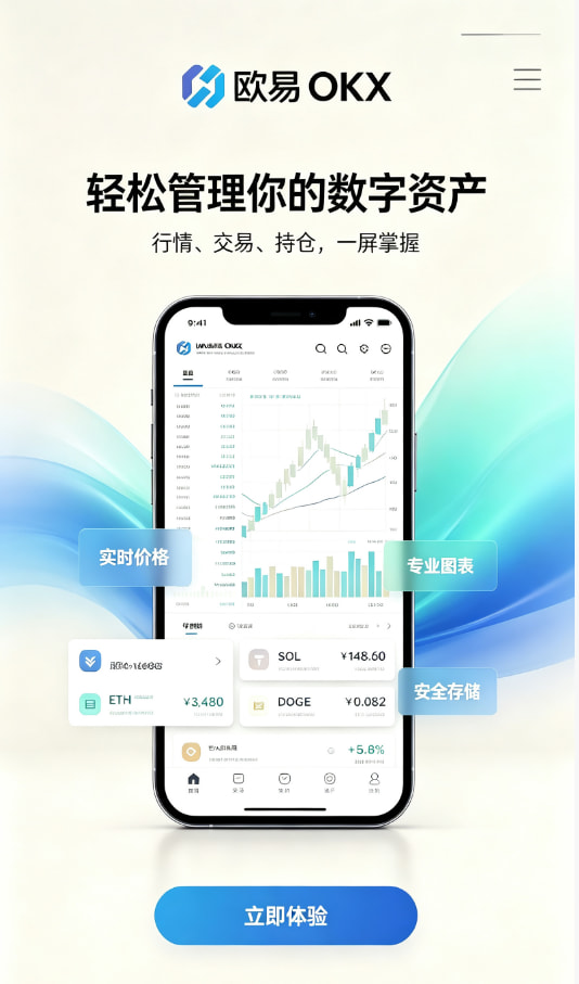 欧交易所app官网登录操作演示